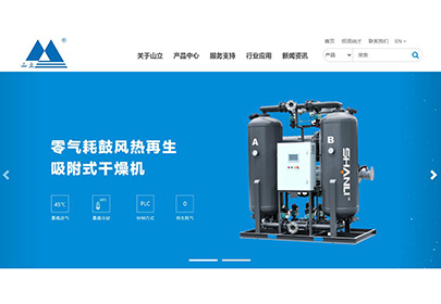 重磅來襲!杭州山立官網(wǎng)煥新上線!